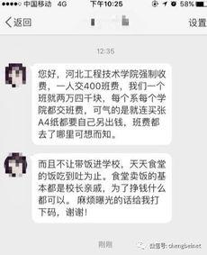 石家庄新闻最新爆料,最新爆料揭示重大事件进展 第3张 石家庄新闻最新爆料,最新爆料揭示重大事件进展 第3张