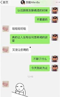 苏醒微博爆料视频,幕后真相大曝光 第1张 苏醒微博爆料视频,幕后真相大曝光 第1张