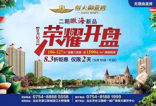 汕头今日视线爆料礼品,神秘礼品大揭秘! 第2张 汕头今日视线爆料礼品,神秘礼品大揭秘! 第2张