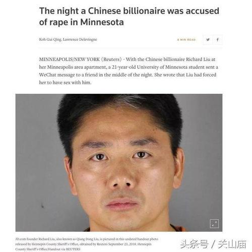 刘强东性侵案最新爆料,最新爆料揭露惊人内幕