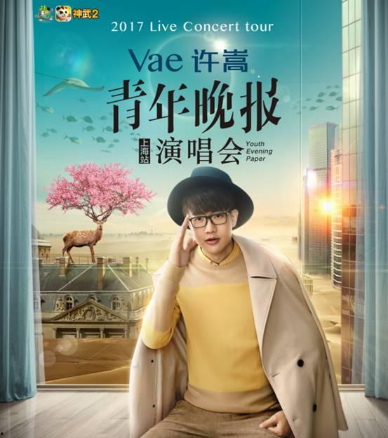 八卦爆料许嵩视频下载百度云,许嵩最新视频独家下载,百度云资源大放送! 第2张 八卦爆料许嵩视频下载百度云,许嵩最新视频独家下载,百度云资源大放送! 第2张